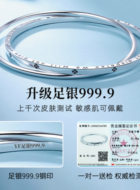 【一物一证】双环叠戴手镯送女友