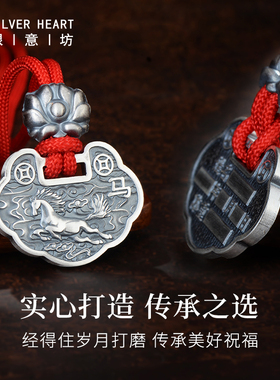 十二生肖吊坠长命锁免费刻字