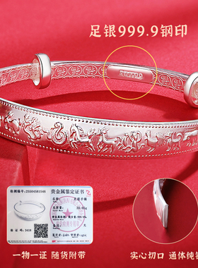 十二生肖9999足银手镯送妈妈礼物