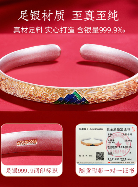 珐琅手镯女纯银千里江山银镯子