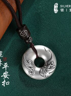 银意坊银链男士2026新款足银999平安扣吊坠七夕礼物送男友礼盒装M