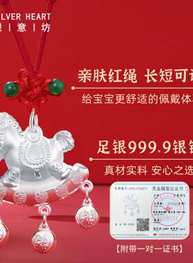 银意坊宝宝银饰三件套婴儿银手镯长命锁足银9999满月百天周岁礼M