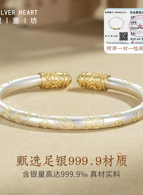 【一物一证】吉言手镯女纯银9999