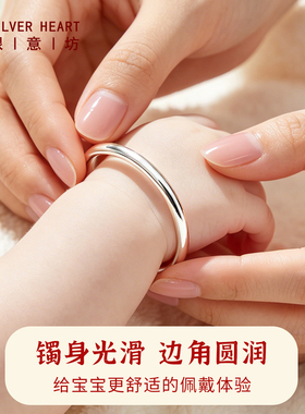 宝宝9999足银实心手镯满月百天