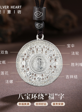 【一物一证】古法八宝罗盘项链