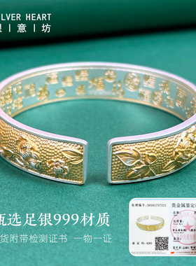 【一物一证】牡丹银手镯999纯银
