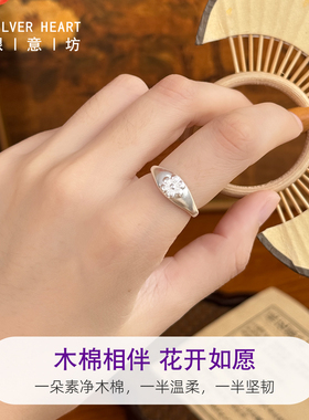 9999纯银古法木棉花活口指环