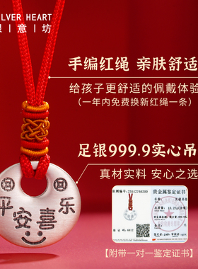儿童平安扣项链纯银实心带证书