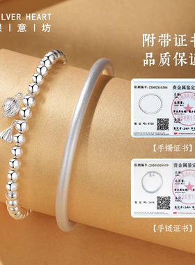 古法素圈银手镯叠戴两世欢银手链