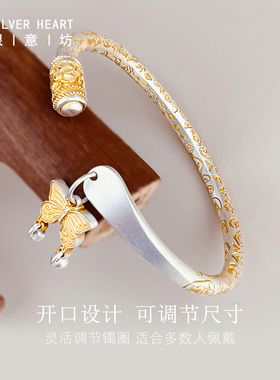 蝴蝶吉言银手镯女国风描金
