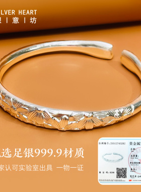 9999足银繁花似锦手镯送妈妈长辈