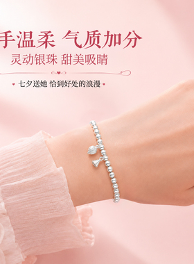 两世欢手链纯银999女款2026新款
