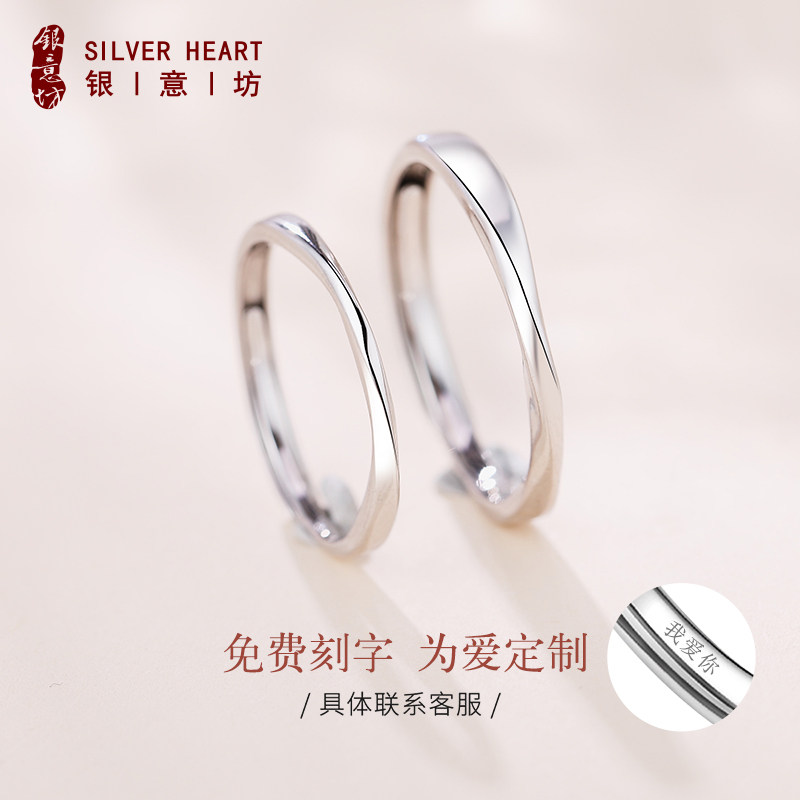 情侣纯银小众设计莫比乌斯环对戒 银意坊戒指/指环