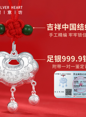 马宝宝足银手镯银锁三件套带证书