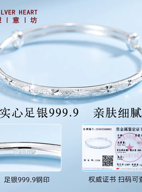 【送礼推荐】9999纯银满天星手镯