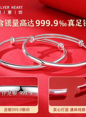 【0-18岁】足银999.9儿童银手镯