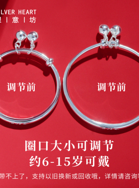 6-15岁儿童银手镯【款式丰富】