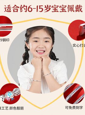 银意坊儿童银手镯女童学生党女999纯银镯子小学生六一儿童节礼物M