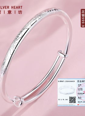 【一物一证】祥云银手镯9999纯银