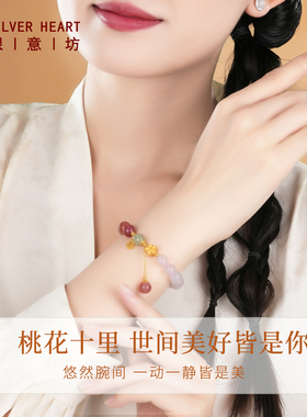 【一物一证】桃之夭夭手链