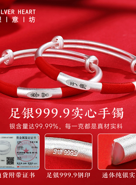 满月宝宝9999纯银手镯长命锁套装
