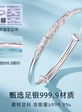 【一物一证】9999纯银手镯实心