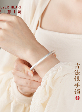 【一物一证】9999纯银古法银手镯