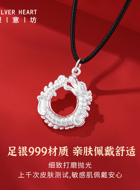 新中式国风项链999纯银龙形吊坠