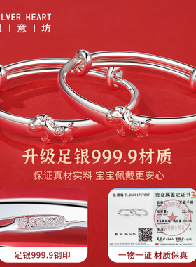 马宝宝银手镯银锁满月套装银饰