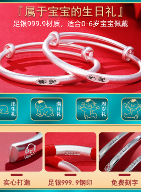 足银999.9满月周岁礼物银饰套装