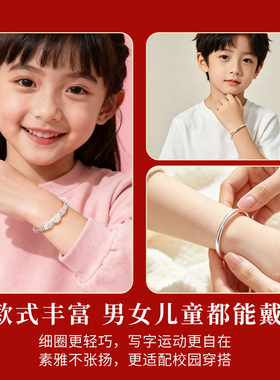 6-15岁儿童银手镯单只纯银带证书