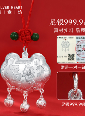 新生婴儿9999纯银长命锁礼盒