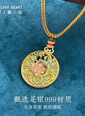 银意坊银项链999纯银吊坠新中式珐琅描金小众高级感生日礼物实用M