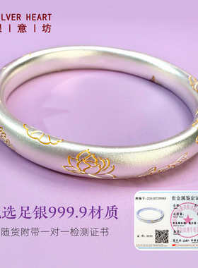 999.9足银莲鱼手镯古法泥鳅背