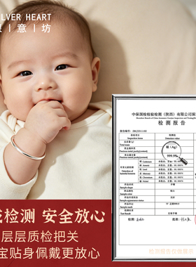 0-6岁单只宝宝素圈银手镯带证书