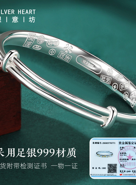 喜上眉梢银手镯足银999纯银镯子