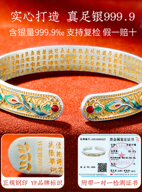 999.9足银凤翎手镯送妈妈送长辈
