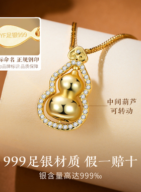 【999纯银】葫芦项链毛衣链配饰
