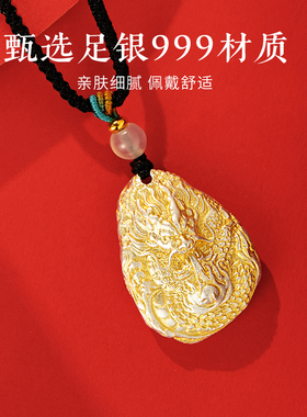 描金龙牌吊坠男款999纯银