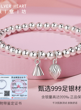 足银999两世欢手链七夕送女友