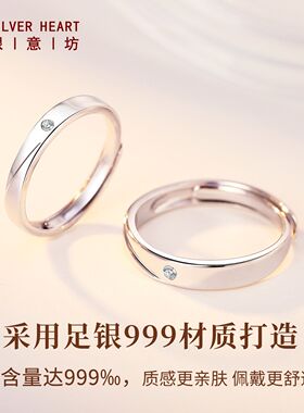 银意坊999纯银定情对戒男女情侣戒指女款2026新款有意义生日礼物M