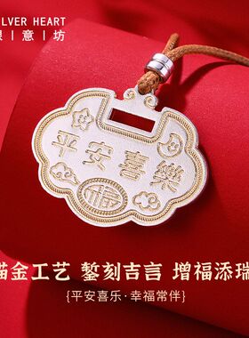 银意坊儿童项链小孩婴儿平安锁纯银999宝宝长命锁六一儿童节礼物M