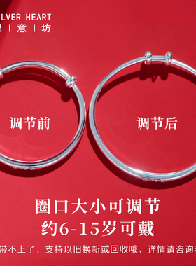 6-15岁儿童银手镯【款式丰富】