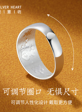 【纯银材质/可调节】素圈银戒指