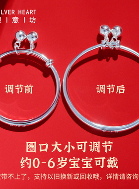 9999银手镯婴儿童小孩周岁礼物