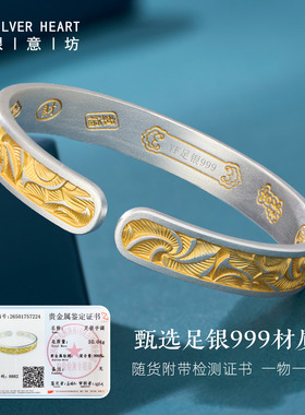 999足银蔓蔓芳华手镯送妈妈长辈