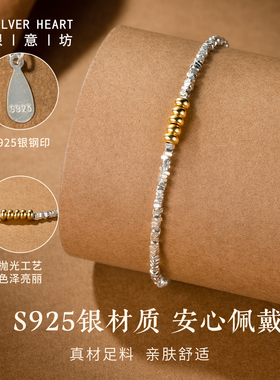 本命年必备！碎银子手链女款