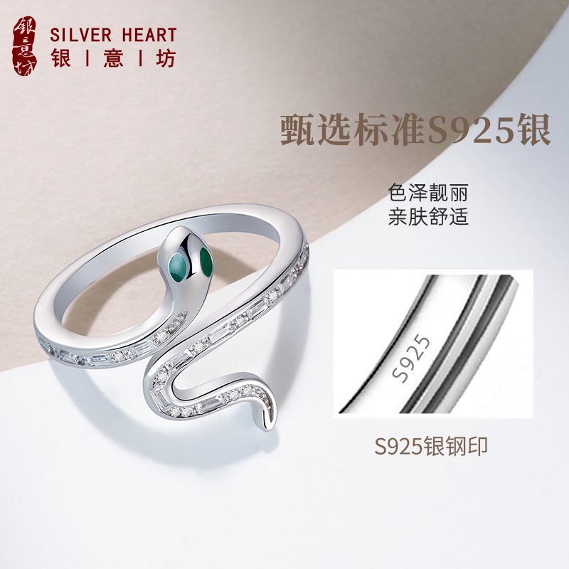 蛇形戒指女小众设计银饰食指大戒指开口2024新款爆款新年礼物女生