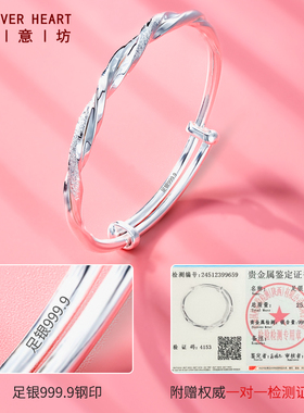 【一物一证】实心足银999.9手镯