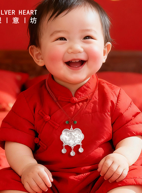 马年新生儿爆款银锁！足银带证书